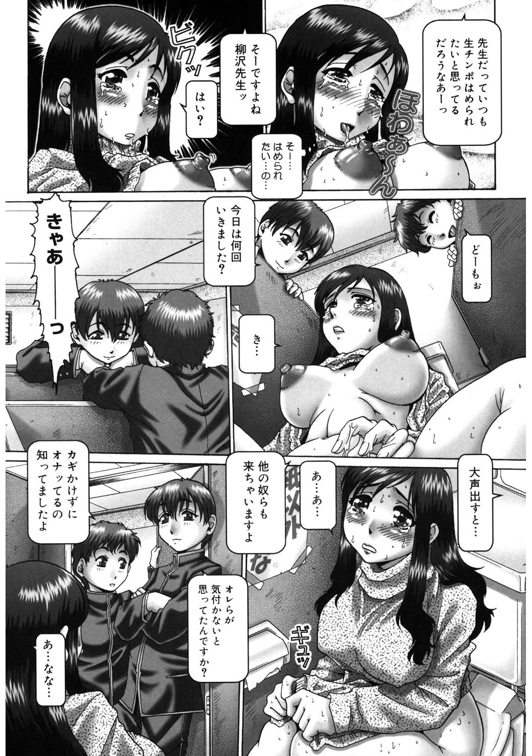 【エロ漫画】【エロ漫画】念願の進学校で教壇に立つも生徒への対応で気苦労を重ねる女性教師…ストレス発散でオナニーしているところを見られてクンニや手マンをされてトロ顔で生ハメ中出しセックスで調教されちゃう【Type.90：リフレッシュのススメ】