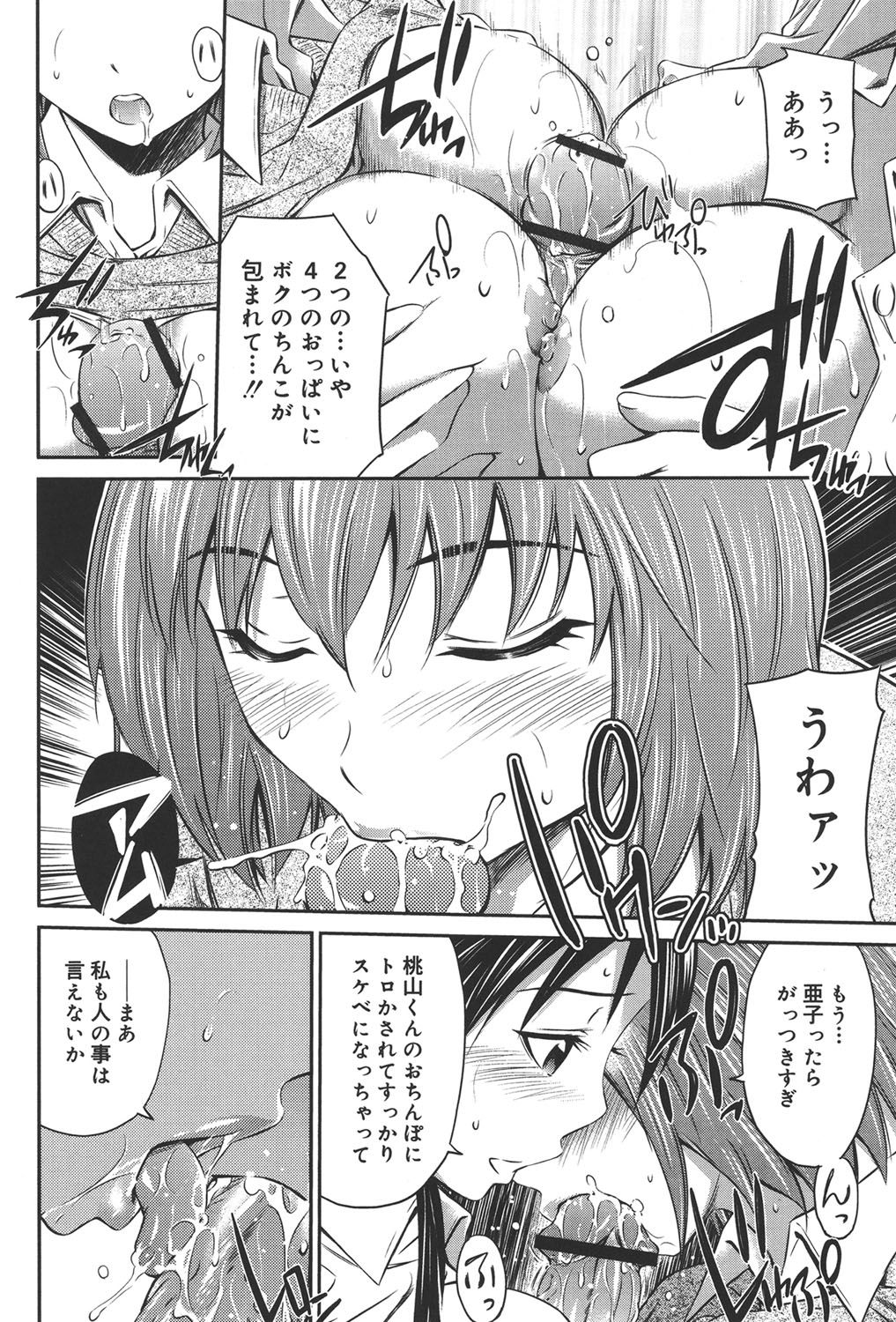 【エロ漫画】【エロ漫画】青年を誘惑しちゃう巨乳姉妹…Wパイズリフェラをして口内射精をして生ハメ中出し３Pセックスしちゃう【左橋レンヤ： 桃色トライアングル】
