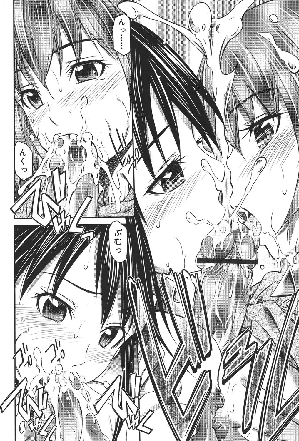 【エロ漫画】【エロ漫画】青年を誘惑しちゃう巨乳姉妹…Wパイズリフェラをして口内射精をして生ハメ中出し３Pセックスしちゃう【左橋レンヤ： 桃色トライアングル】