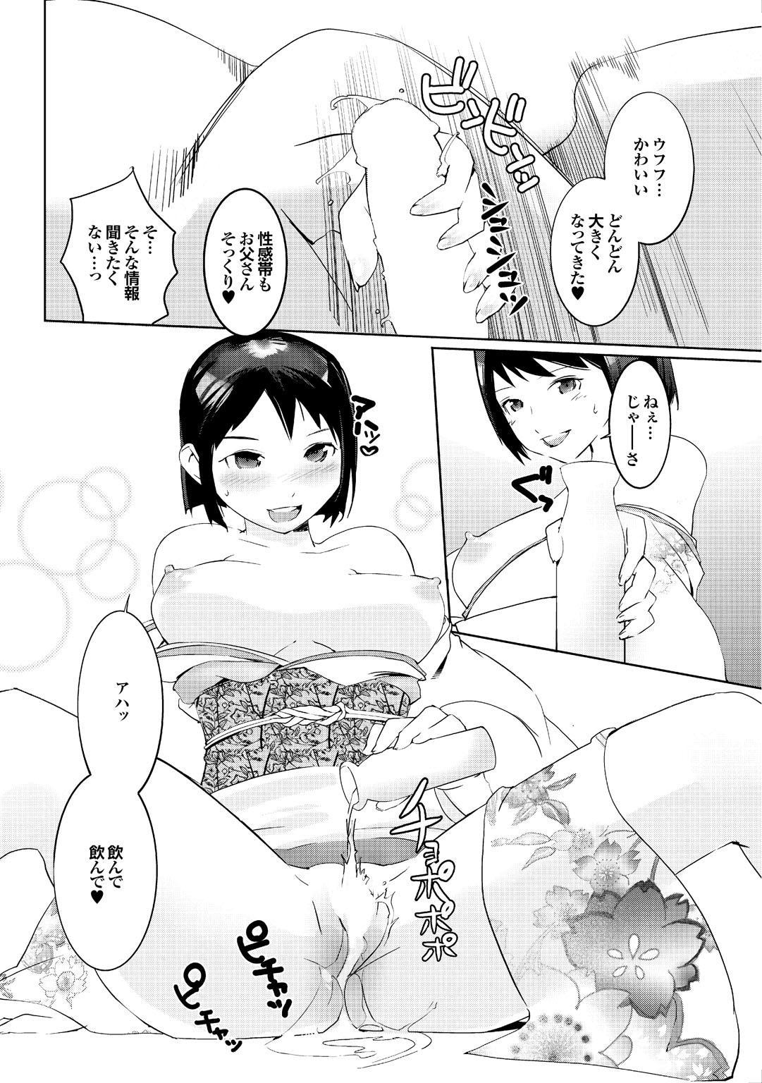 【エロ漫画】【エロ漫画】正月で酔って寝た親父の横で息子とエッチしちゃう年下義母…振袖姿のままバックで生ハメ中出しセックスで淫乱堕ちしちゃう【五十嵐電マ：義母は下級生】