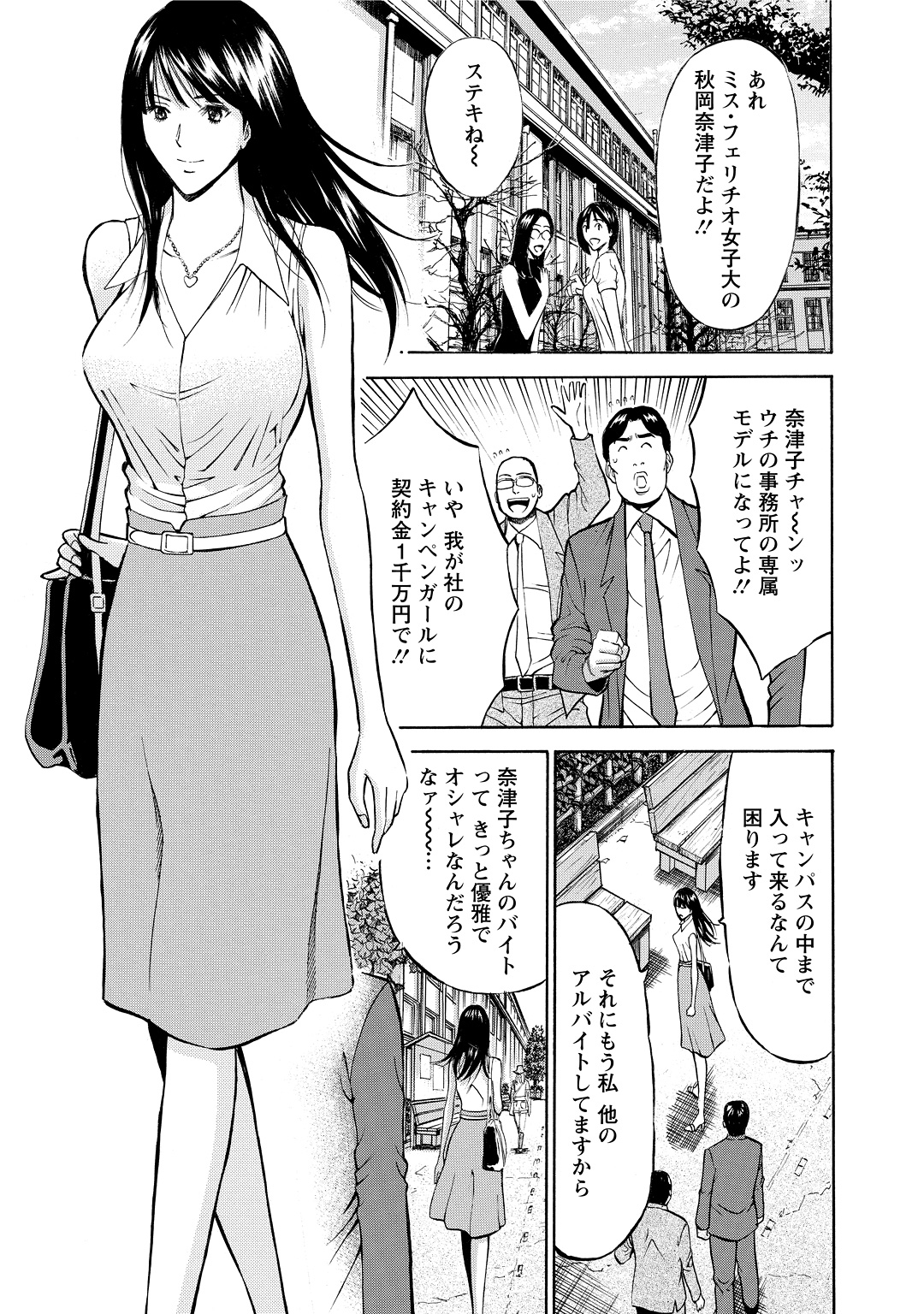 【エロ漫画】水着姿で荷物を運ぶ引っ越しのお姉さん…私物にバイブを見つけてしまい乳首責めやバイブ責めをされてトロ顔で生ハメ中出しセックスで淫乱堕ちしちゃう【ながしま超助：第1話引っ越しは芸術だ!!】