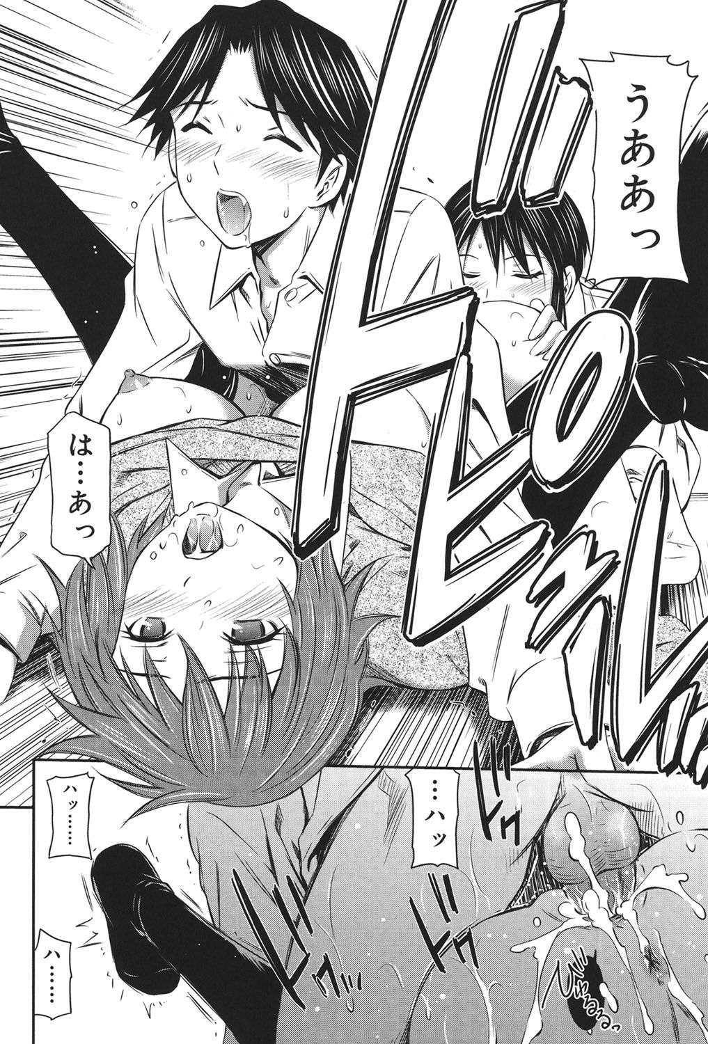 【エロ漫画】【エロ漫画】青年を誘惑しちゃう巨乳姉妹…Wパイズリフェラをして口内射精をして生ハメ中出し３Pセックスしちゃう【左橋レンヤ： 桃色トライアングル】