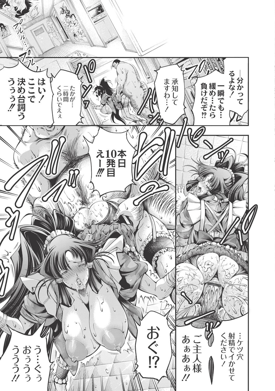 【エロ漫画】【エロ漫画】巨額の借金を返すため働き先を探し、横柄な雇い主の要求に抗う家政婦…パイズリフェラでご奉仕して生ハメ中出しセックスで淫乱堕ちしちゃう【空想：お嬢メイド綾小路蓮恋の証明】