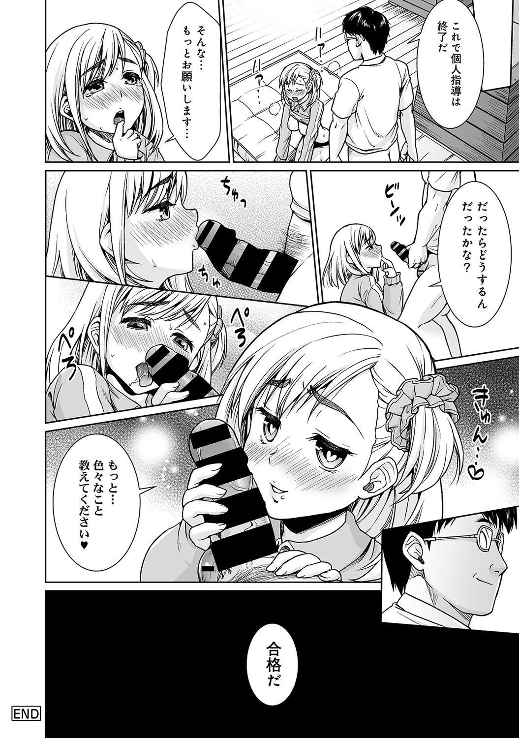 【エロ漫画】【エロ漫画】先生に調教されているブルマ姿のムチムチ巨乳JK…体育倉庫で素股をされて乳首責めでバックで生ハメ中出しセックスで淫乱堕ちしちゃう【安間：放課後快楽調教レッスン】