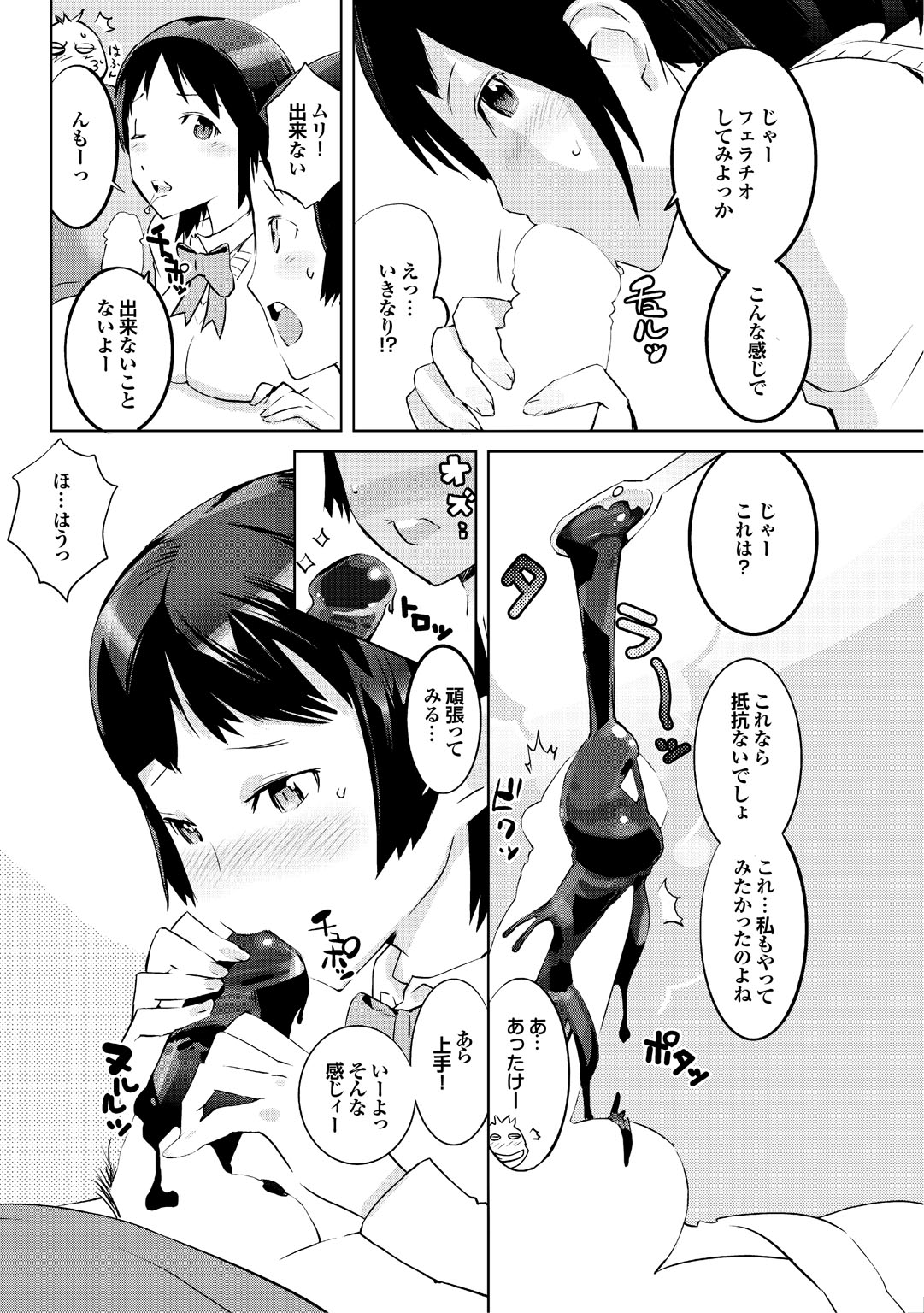 【エロ漫画】【エロ漫画】二人でバレンタインのチョコを作る若妻たち…息子のチンポをつかってフェラをして騎乗位で生ハメ中出し３Pセックスしちゃう【五十嵐電マ：義母は下級生】