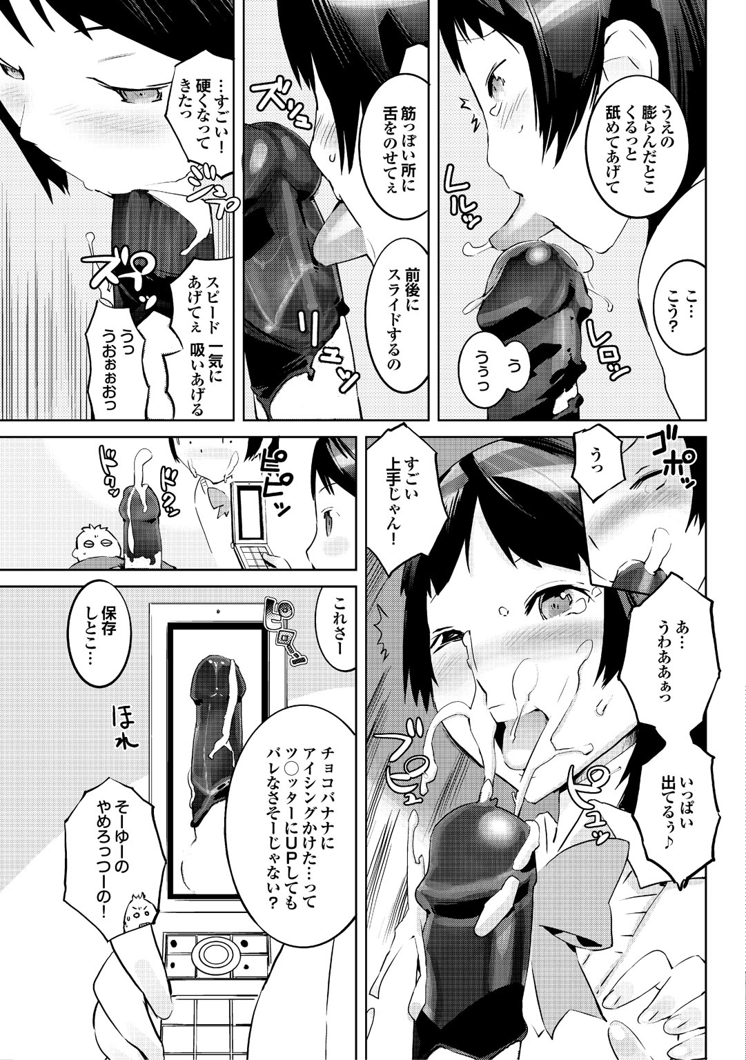 【エロ漫画】【エロ漫画】二人でバレンタインのチョコを作る若妻たち…息子のチンポをつかってフェラをして騎乗位で生ハメ中出し３Pセックスしちゃう【五十嵐電マ：義母は下級生】