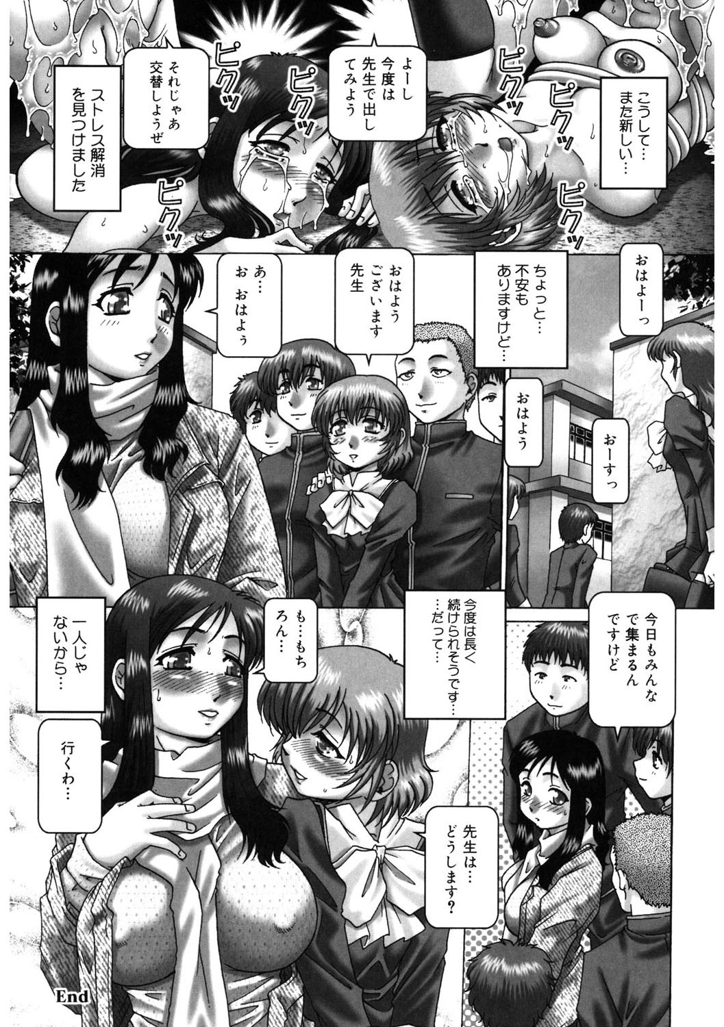 【エロ漫画】【エロ漫画】念願の進学校で教壇に立つも生徒への対応で気苦労を重ねる女性教師…ストレス発散でオナニーしているところを見られてクンニや手マンをされてトロ顔で生ハメ中出しセックスで調教されちゃう【Type.90：リフレッシュのススメ】