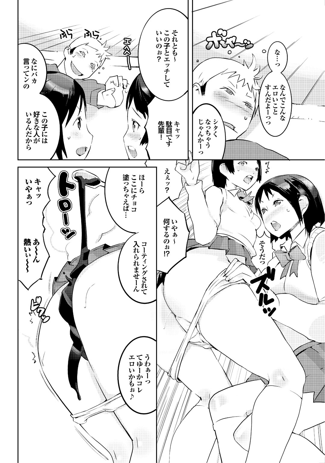 【エロ漫画】【エロ漫画】二人でバレンタインのチョコを作る若妻たち…息子のチンポをつかってフェラをして騎乗位で生ハメ中出し３Pセックスしちゃう【五十嵐電マ：義母は下級生】