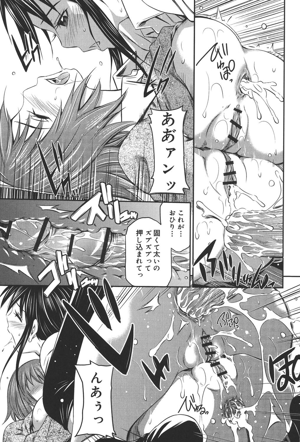 【エロ漫画】【エロ漫画】青年を誘惑しちゃう巨乳姉妹…Wパイズリフェラをして口内射精をして生ハメ中出し３Pセックスしちゃう【左橋レンヤ： 桃色トライアングル】