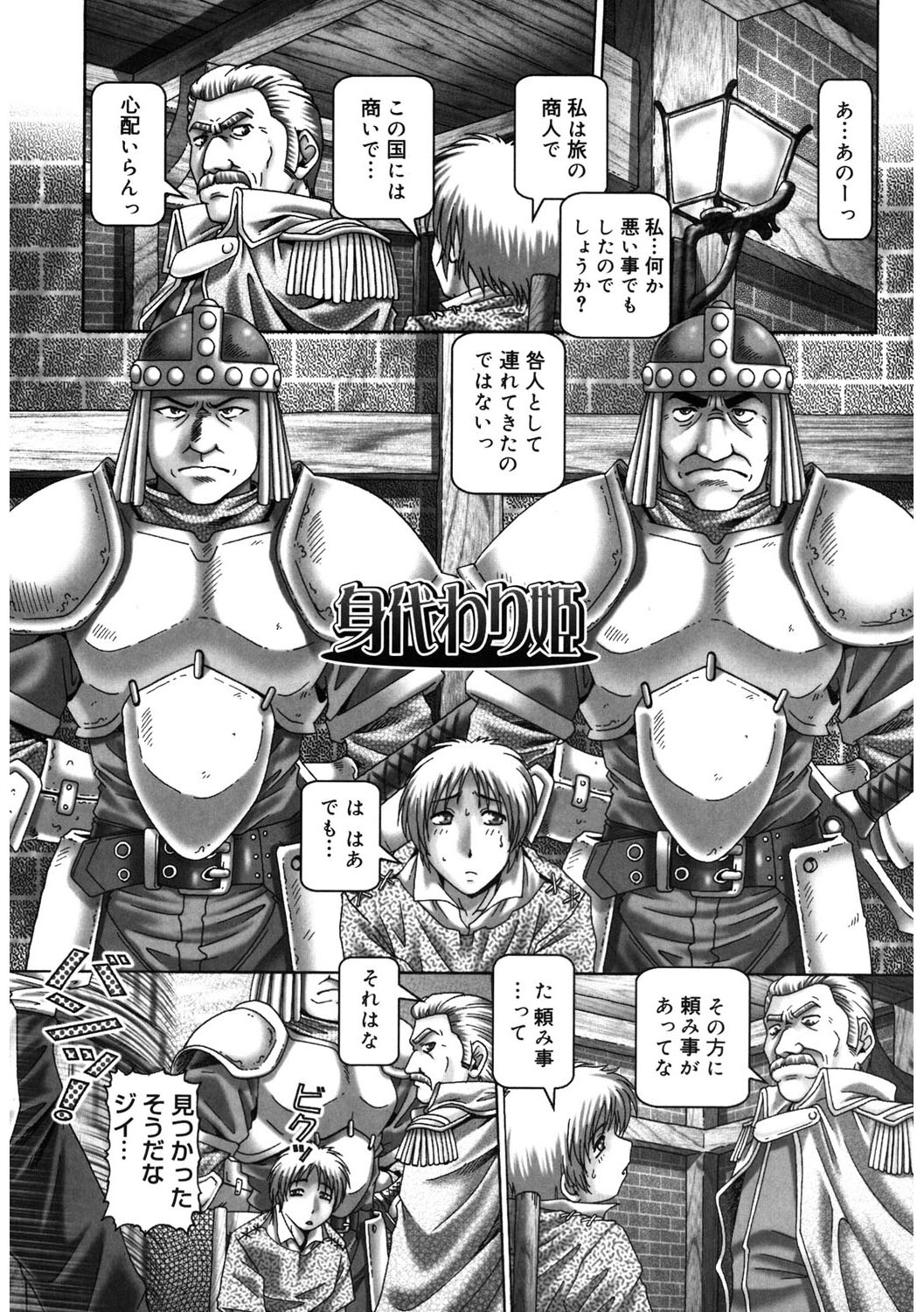 【エロ漫画】【エロ漫画】王女の身代わりとして城へ連れてこられ、国同士の政略結婚に巻き込まれる町娘…バックからクンニをされ強制フェラから生ハメ中出しセックスで淫乱堕ちしちゃう【Type.90：身代わり順】